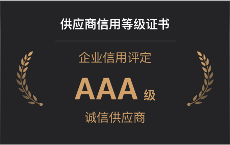 Supplier Credit