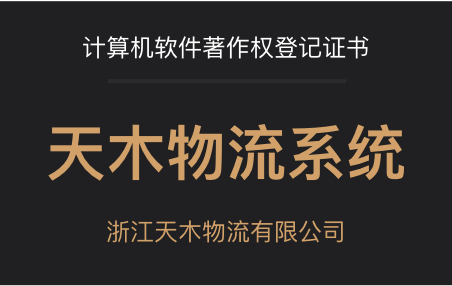 Sw Copyright E