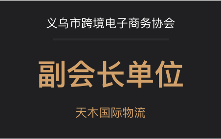 Yiwu Ec