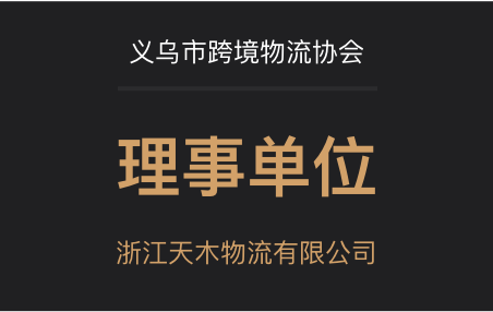 Yiwu Logi