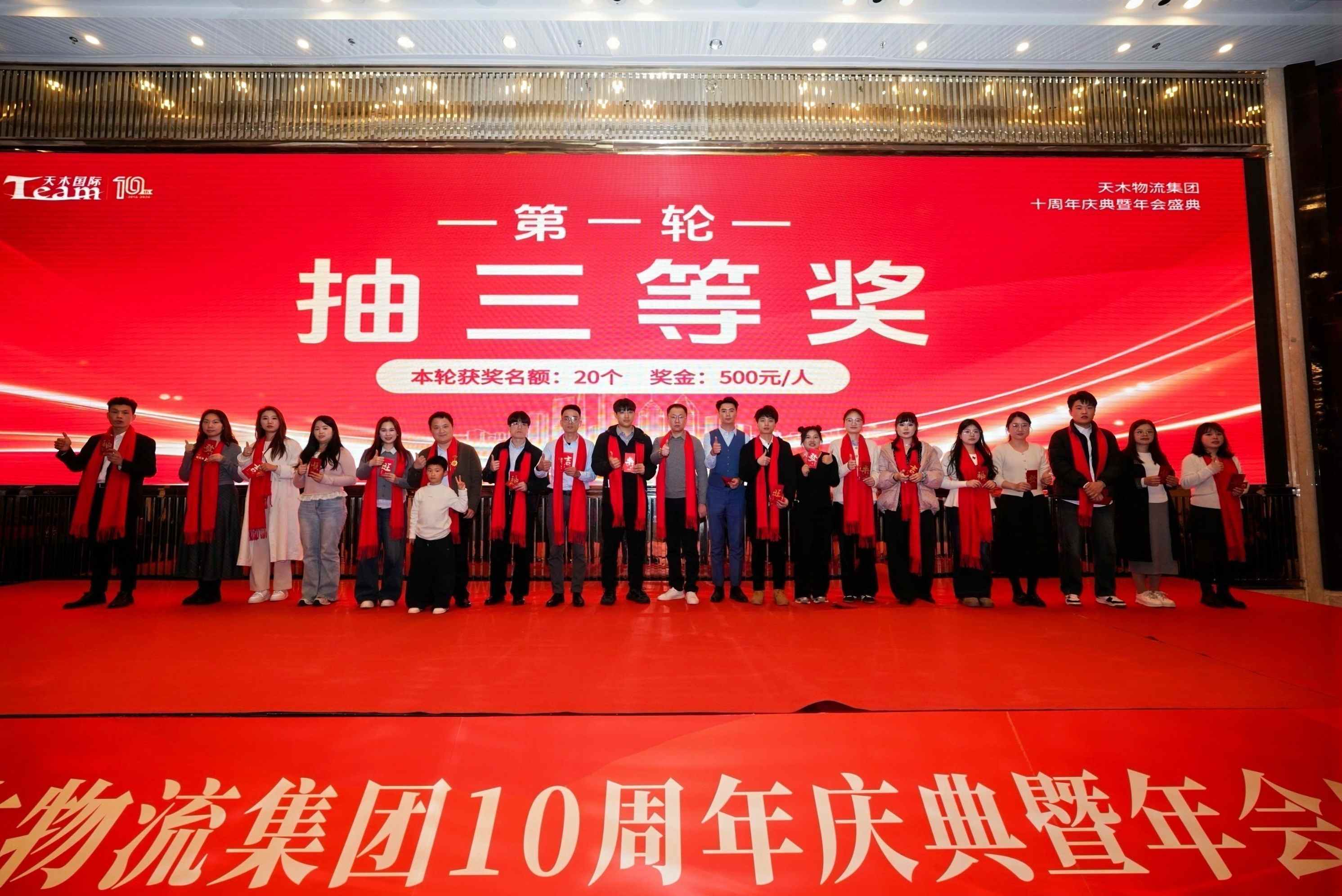 Annual Party Highlights