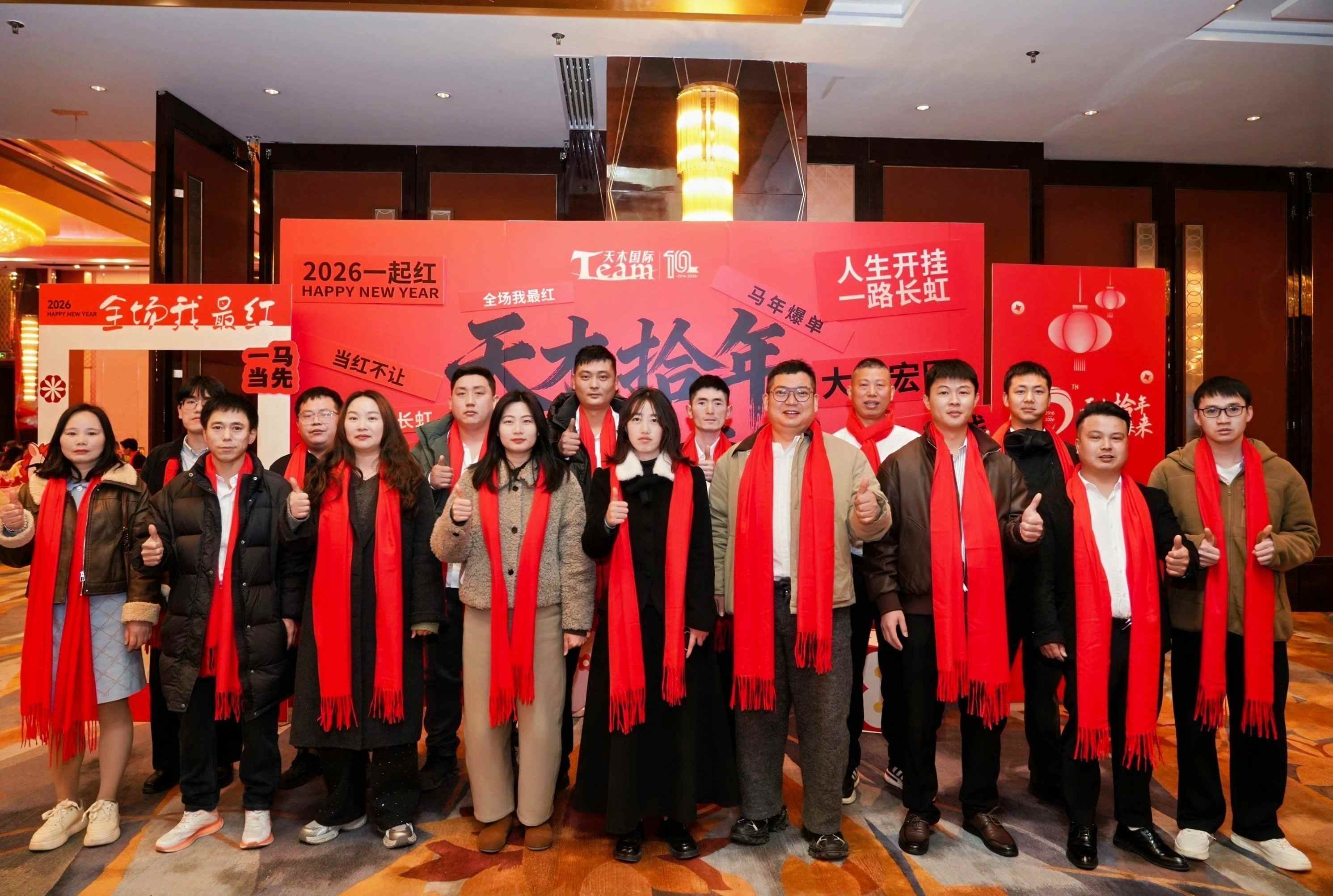 Annual Party Highlights