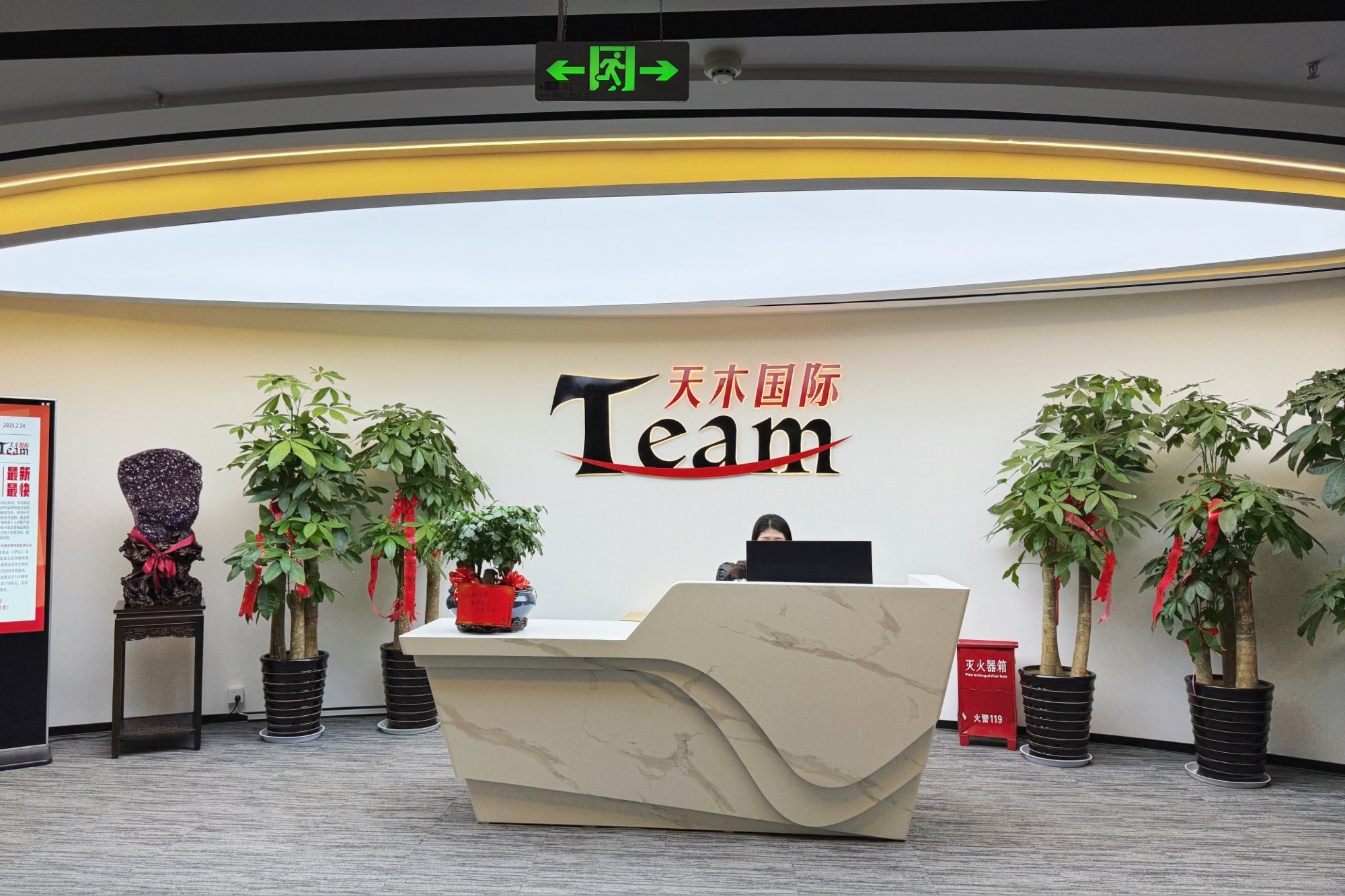 Tianmu Front Desk