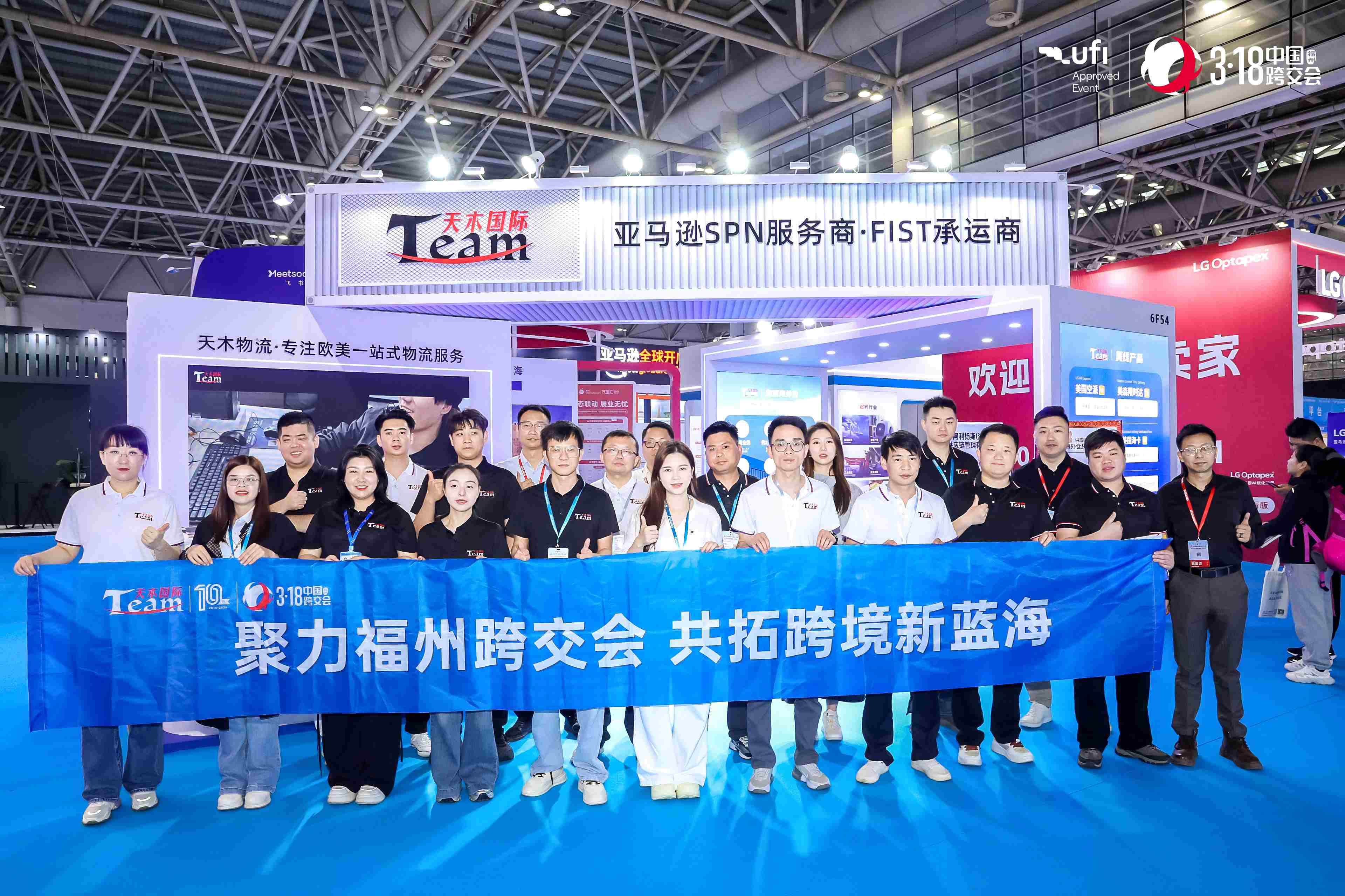 Team at Fuzhou Cross-Border E-commerce Fair